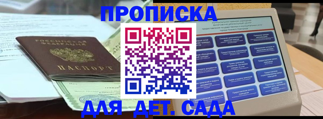 прописка для кредита в Хасавюрте