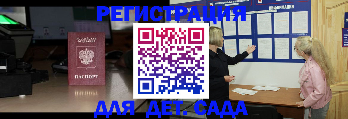 прописка для работы в Хасавюрте