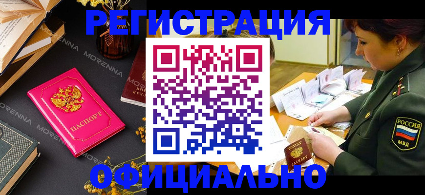 временная регистрация для школы в Хасавюрте