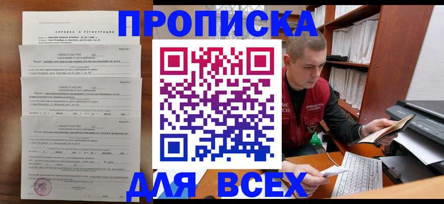 регистрация для школы в Хасавюрте
