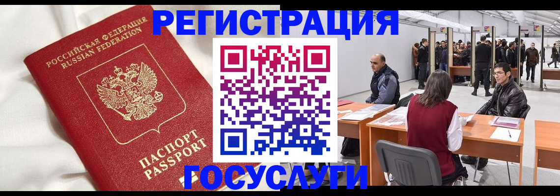 прописка штамп в Хасавюрте